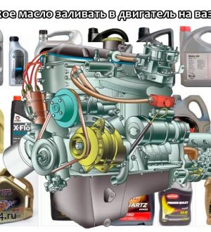 Какое масло заливать в двигатель на ваз 2114