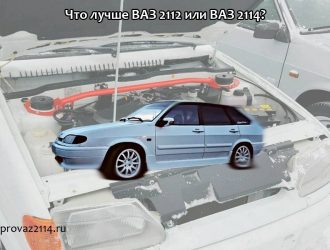 Супер авто ваз 2114 — обзор, характеристики и отзывы