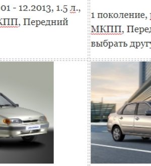 ВАЗ 2114 или гранта что лучше — характеристики автомобилей