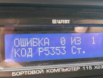 Коды ошибок ваз 2115 — расшифровка ошибок