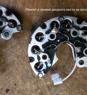 Ремонт и замена диодного моста на автомобиле ваз 2114