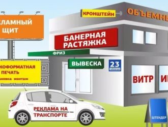 Преимущества наружной рекламы