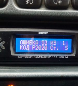 14 ошибка на ваз 2115 — расшифровка