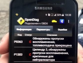 Ошибка 0363 на ваз 2114 — многократные пропуски зажигания и пропуски зажигания в цилиндре 1