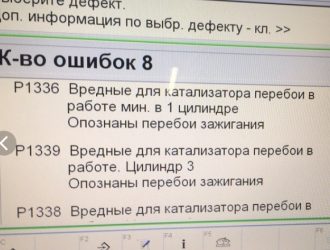 8 ошибка ваз 2114 8 клапанов — что означает, расшифровка