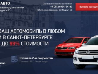 Как выкупают автомобили на запчасти?