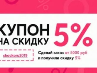 Чем отличаются промокоды от купонов на скидку?