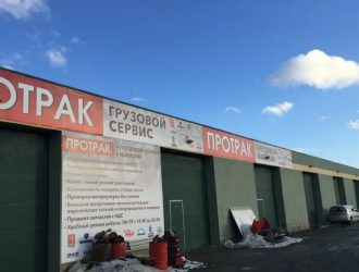 Обзор компании ПРОТРАК